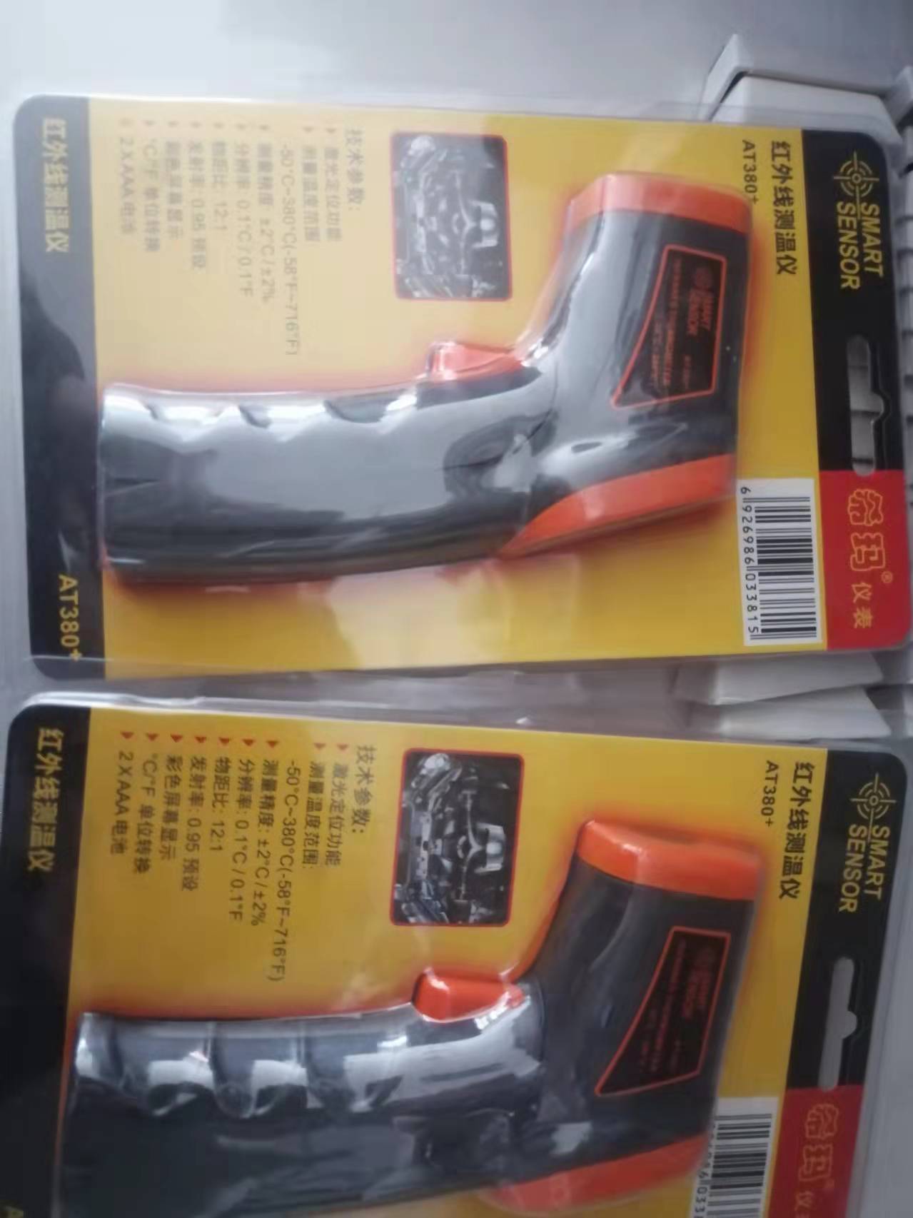 紅外線測(cè)溫儀