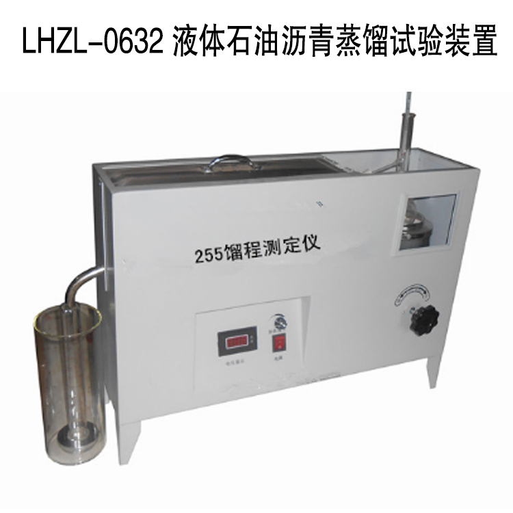 LHZL-0632 液體石油瀝青蒸餾試驗裝置的技術(shù)指標(biāo)及參數(shù)