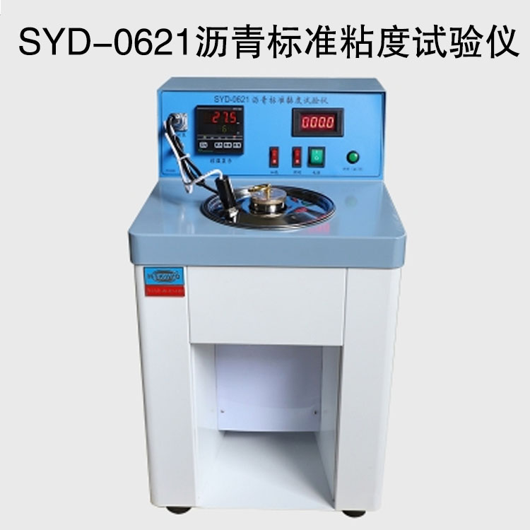 SYD-0621瀝青標(biāo)準(zhǔn)粘度試驗儀的技術(shù)參數(shù)及特點