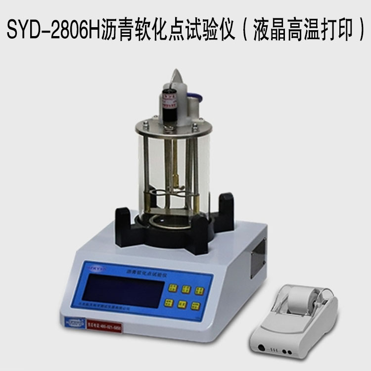 SYD-2806H瀝青軟化點試驗儀(液晶高溫打?。┑募夹g指標及特點