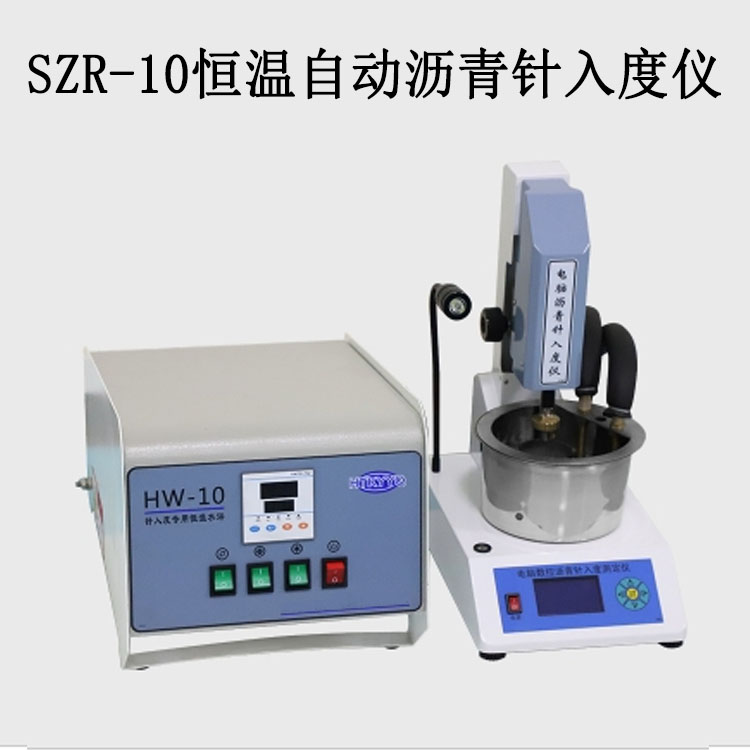 SZR-10恒溫自動瀝青針入度儀的技術(shù)指標及范圍