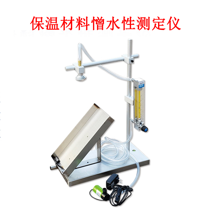 保溫材料憎水性測(cè)定儀