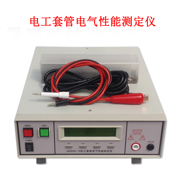 電工套管電氣性能測(cè)定儀