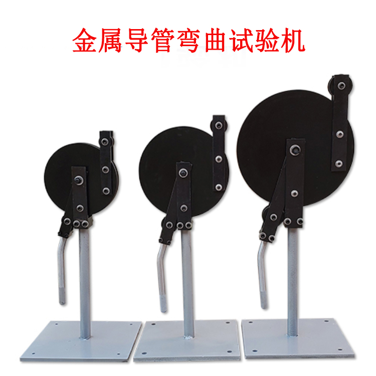 金屬導(dǎo)管彎曲試驗機