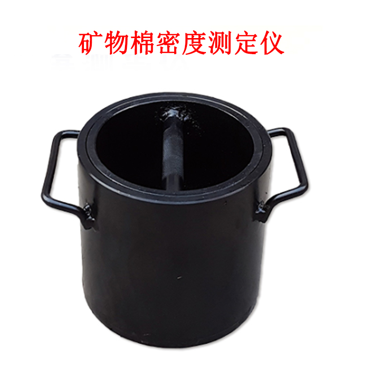 礦物棉密度測(cè)定儀