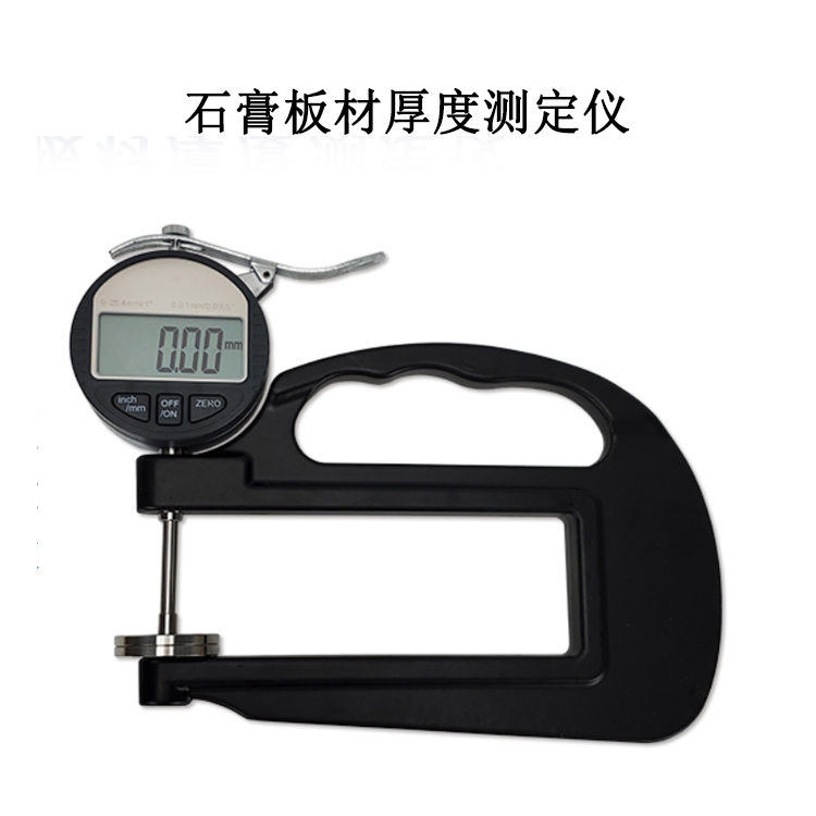石膏板材厚度測定儀