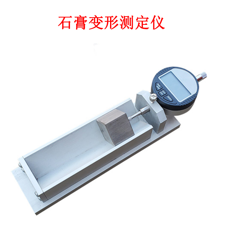 石膏變形測定儀