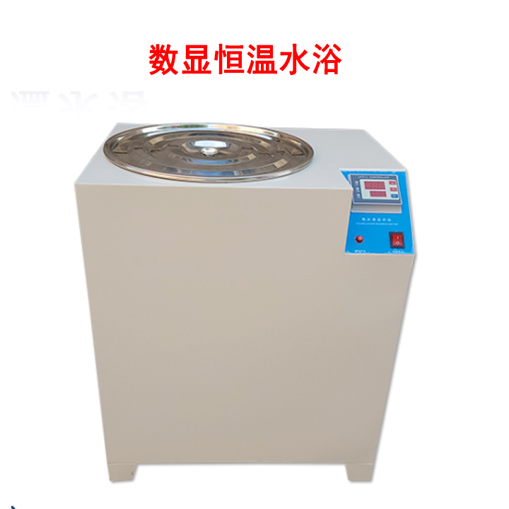 數(shù)顯恒溫水浴