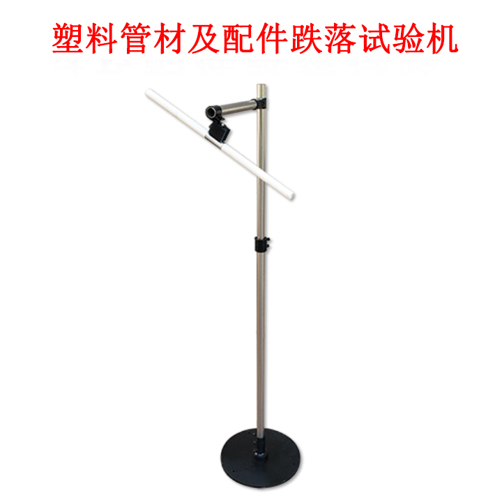 塑料管材及配件跌落試驗(yàn)機(jī)的產(chǎn)品參數(shù)及產(chǎn)品簡(jiǎn)介