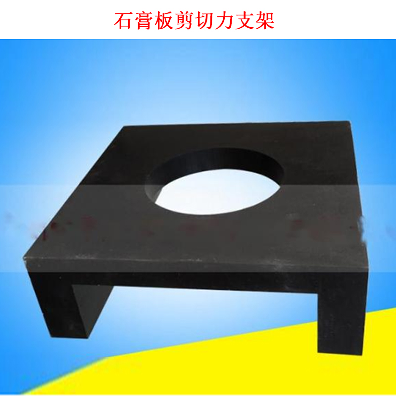 石膏板剪切力支架的技術參數(shù)及產(chǎn)品操作