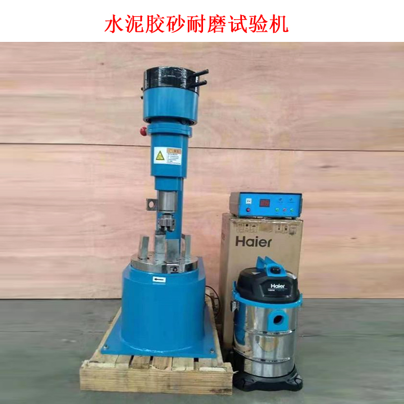 水泥膠砂耐磨試驗機(jī)的操作方法及用途