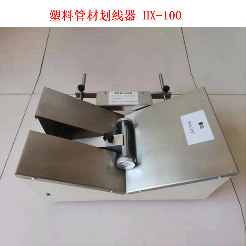 塑料管材劃線器 HX-100?的技術參數(shù)及概述