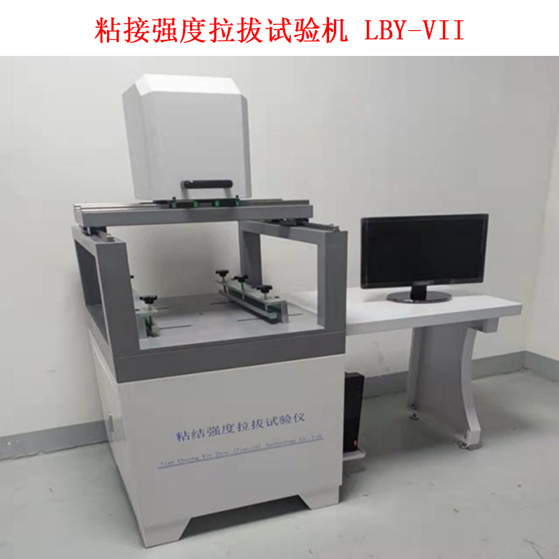 粘接強度拉拔試驗機 LBY-VII的產(chǎn)品參數(shù)及概述