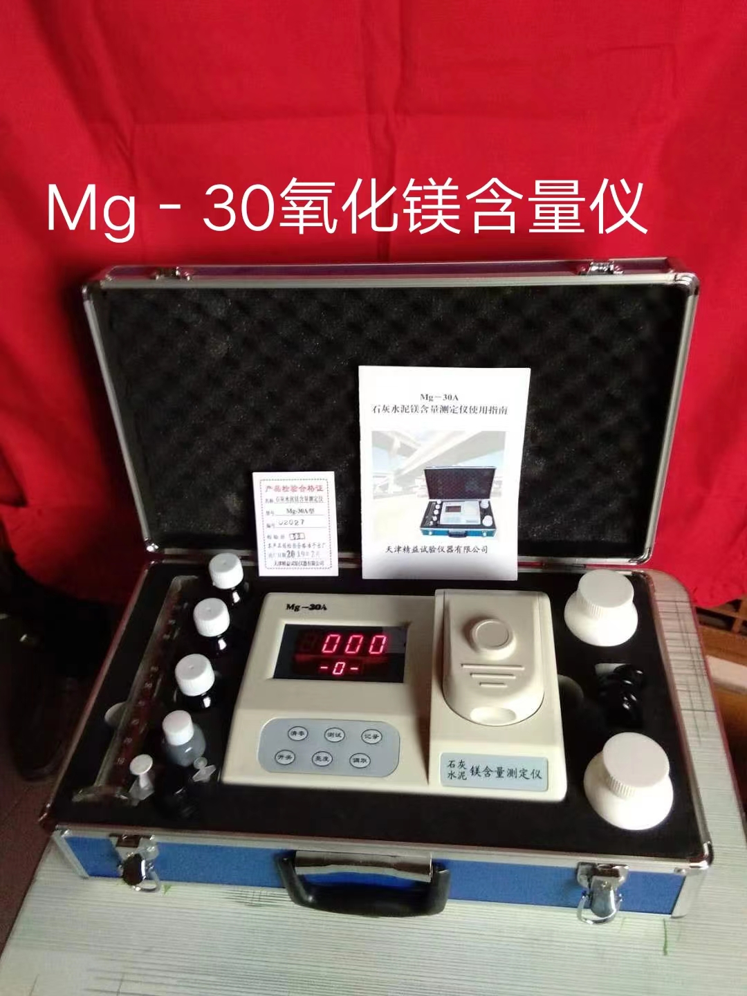 Mg－30A石灰水泥鎂含量測定儀的技術(shù)參數(shù)及注意事項(xiàng)